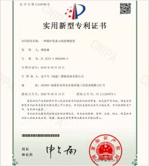 The invention relates to a boiler equipment flame detection device certificate from Jinzihao (Fujian) Combustion Equipments Co., Ltd.