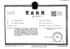 Certificates certificate from Zhangzhou Great Land Foods Co., Ltd.