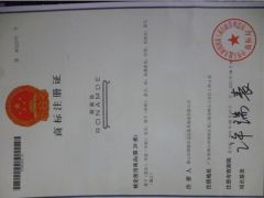 RONAMDE certificate from Guangdong Zhida Furnishings Industrial Co., Ltd.