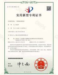 Certificate of Utility Model Patent for A Spliced Lighting certificate of New Shine Lighting (Guangzhou) Co., Ltd – certificate photo, supplier certificates section