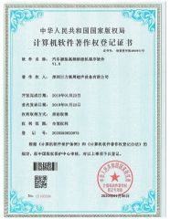 Patent Certificate certificate from DONGGUAN HIPOWER LTD