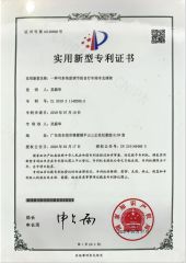 Practical patent certificate(2) certificate from Dongguan Tangxia Huadi Outdoor Cycling Equipment Factory