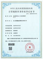 patent certificate certificate from Kunshan Liyuanxin Metal Products Co., Ltd.
