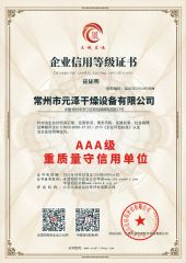 Certificates certificate from Changzhou Yuanze Drying Equipment Co., Ltd