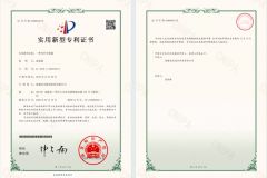 Utility Model Patent certificate from Fujian Gui Comm-Tech Co., Ltd.