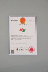 Trademark registration certificate certificate from Suzhou Hongxun Clean Technology Co. Ltd