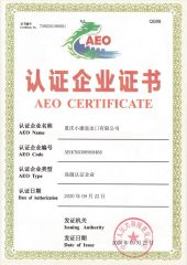 AEOC certificate from Chizhong (Chongqing) Imp. & Exp. Co., Ltd.