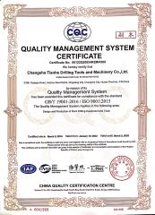 ISO9001 quality management system certificate from Changsha Tianhe Drilling Tools and Machinery Co., Ltd.