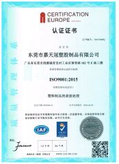 ISO9001:2015 certificate from Shenzhen JRL Technology Co., Ltd.