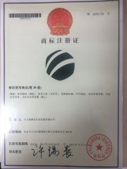 Trademark Registration Certificate certificate from Beijing Beehall Biological Pharmaceutical Co., Ltd.