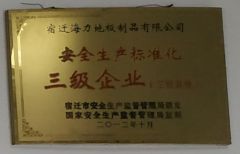 Certificate certificate from Suqian Halex Flooring Products Co., Ltd.