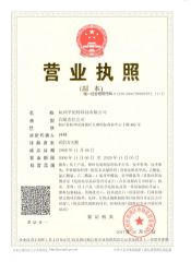 company license certificate of Volant pack co., limited – certificate photo, supplier certificates section