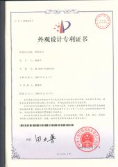 Patented products certificate from Cixi Shuangyuan Electric Co., Ltd.