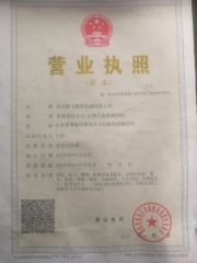 Business License certificate from Qingdao Songfei Precision Machinery Co., Ltd.