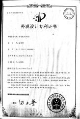 Letters of Patent certificate from Guangzhou Qiqi Electronic Manufacturing Co.,Ltd