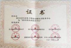 Certificate of Sichuan Enterprise Technology Center certificate from Hongkong Lestar Electronic Technology Limited