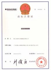 Trademark Registration Certificate certificate from FOSHAN PATER MACHINERY MANUFACTURING CO.,LTD