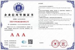Enterprise Credit Rating Certificate 2 certificate of Henan Qianluo Mechanical Equipment Co., Ltd – certificate photo, supplier certificates section