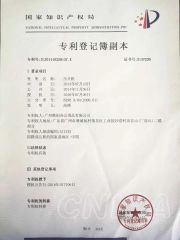Patent 02 certificate from Guangzhou Comstar Office Equipment Co., Ltd.