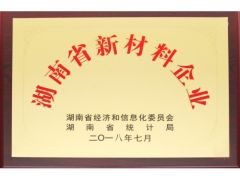 3 certificate of Zhuzhou Century Tool Co., Ltd. – certificate photo, supplier certificates section