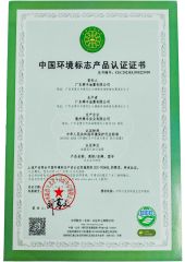 Certification for Environmental Products certificate of Guangdong Shunfeng Ink Co., Ltd. – certificate photo, supplier certificates section