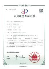 Patent for Invention of A Locking Device in Precision Grinding Machine certificate from ZHD Precision Technology Co., Ltd.