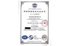 zs certificate of Shaanxi Yulong Auto Parts Co., Ltd – certificate photo, supplier certificates section