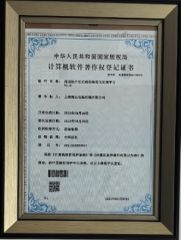 Patent certificate of Anchor Automation Equipment (Shanghai) Co., Ltd – certificate photo, supplier certificates section
