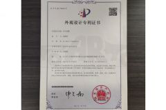 Patent certificate certificate from Changzhou Haosheng Vehicle Parts Co., Ltd.