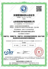 Environmental Management System Certification Certificate certificate from Shandong Guard Zenith International Trade Co., Ltd.