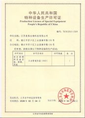 3 certificate from Jiangsu Mike Biotechnology Co., Ltd.
