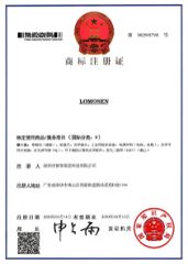 Lomosen Trademark Registration Certificate certificate from Shenzhen Zhixiang Vision Technology Co., Ltd.