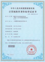 Automatic High Speed Inspection System certificate of Shanghai ALWELL Machinery Equipment Co., Ltd. – certificate photo, supplier certificates section