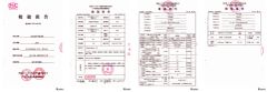 6mm inspection report certificate from Foshan Xingyu Anya Technology Co., Ltd