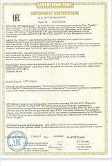 EAC certificate certificate from Shanghai Bestrand International Trading Co., Ltd.