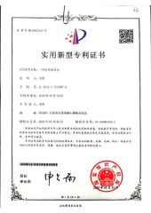 Patent 1 certificate from Shenzhen Yilairuika Medical Technology Co., Ltd.