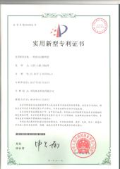 Certificate of patent for utility model certificate from Qingdao Relong Technology Co., Ltd.