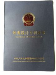pest repeller patent certificate from Dongguan Maiyu Electronics Co., Ltd.