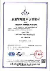 Quality Management System Certification certificate of Tai'an Lishen Machinery Technology Co., Ltd – certificate photo, supplier certificates section