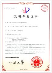 Patent 6 certificate from LMZ INTERNATIONAL LTD.