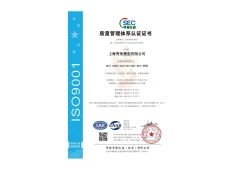 Quality Management System Certification Certificate certificate from Shanghai Xiumei Model Co., Ltd