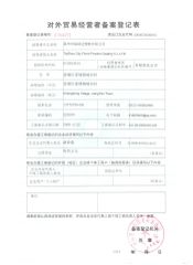 Registration Form of Foreign Trade Dealers certificate from Taizhou City Florid Powder Coating Co., Ltd.