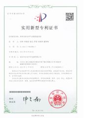 Utility Model Patent Certificate certificate of Ruian Jilong Automobile Electric Appliances Co.,Ltd. – certificate photo, supplier certificates section