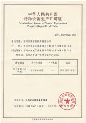 TS certification certificate from Suzhou Beite Smart Instrument Co., Ltd