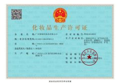 Certificates certificate from Guangzhou Fragrance Floats Biotech Ltd.