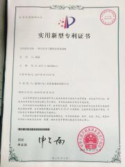 Design certificate certificate from Wenzhou HOLO Industrial EQP Manufacturing Co., Ltd.