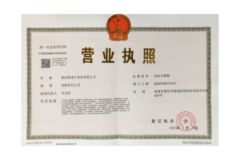 Certificate display certificate from Putian Chengqiu Hui Trading Co., Ltd.