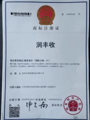 Brand certificate from Xuzhou Fengshou Sprinkler Irrigation Equipment Co., Ltd