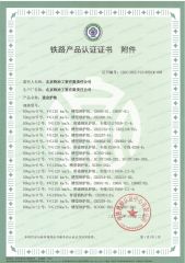 Our certificates certificate from Beijing Teye Industrial & Trade Corp.