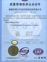 the certificate certificate from Tianyi Netting Co., Ltd. Putian